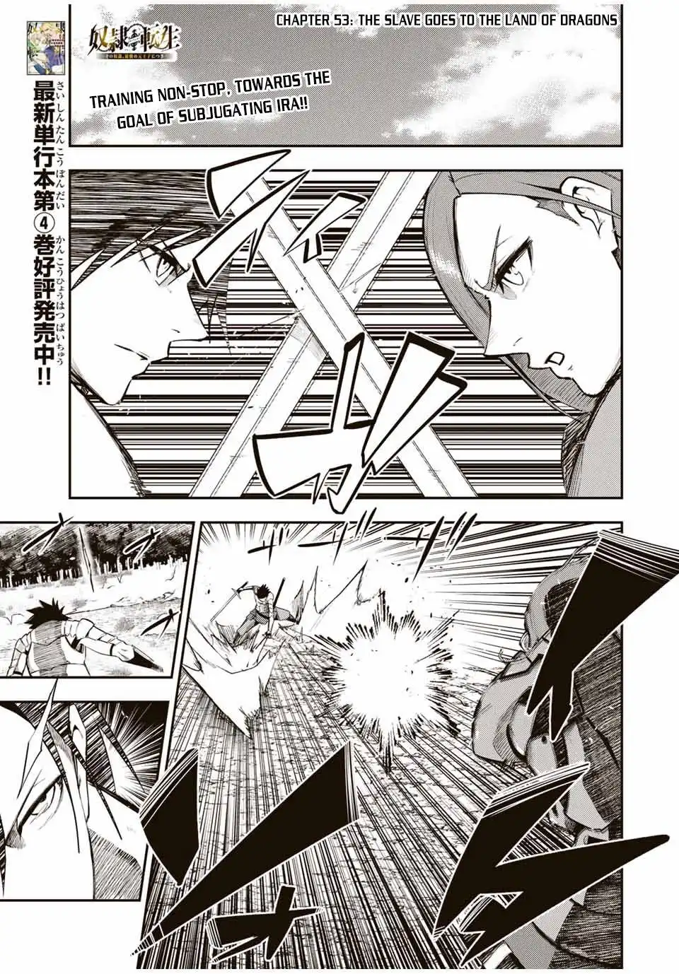 Dorei Tensei: Sono Dorei, Saikyou no Moto Ouji ni Tsuki Chapter 53 2